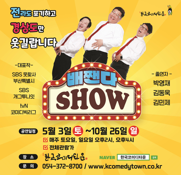공연안내