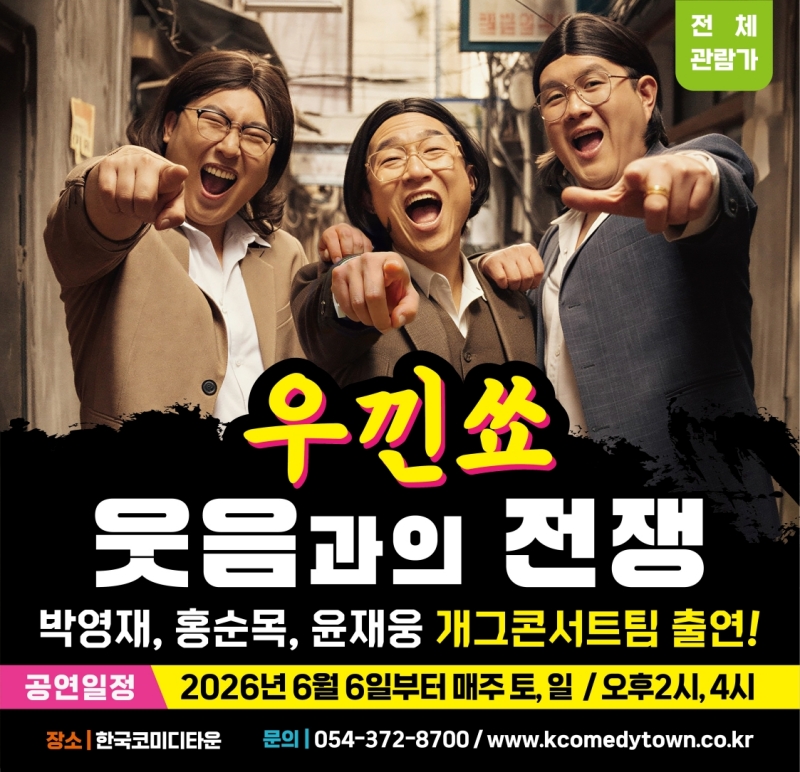 공연안내